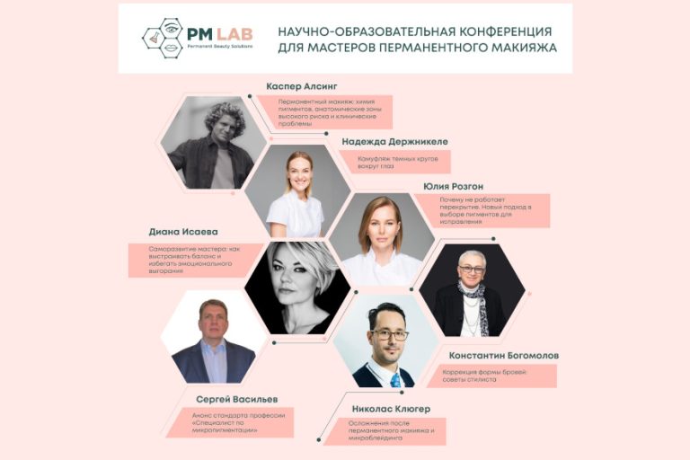 Zinātniski izglītojošā konference permanentā grima meistariem (29.03.2025., Rīga, Latvija)